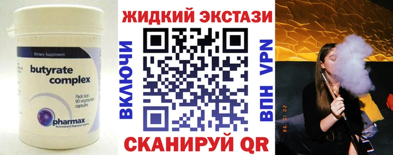 наркота  Жуков  БУТИРАТ жидкий экстази 
