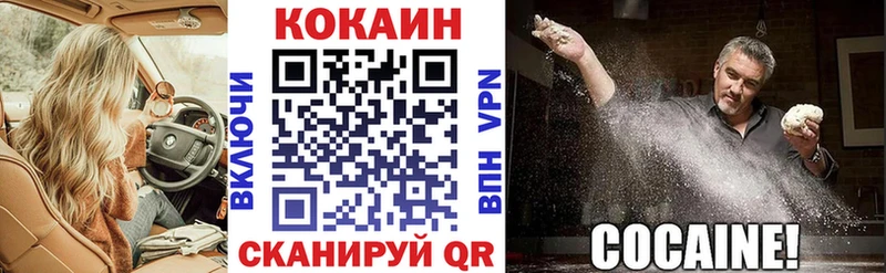 Кокаин 97%  Жуков 