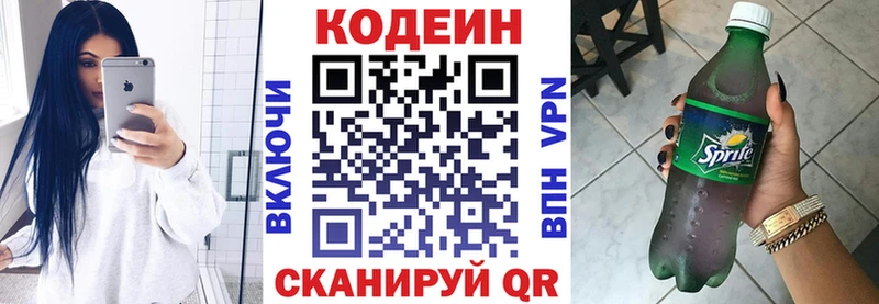Codein Purple Drank  Жуков 