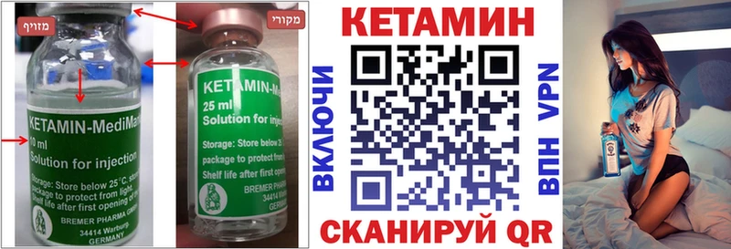 КЕТАМИН ketamine Жуков