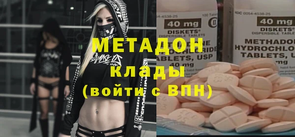 мяу мяу кристалл Дмитровск