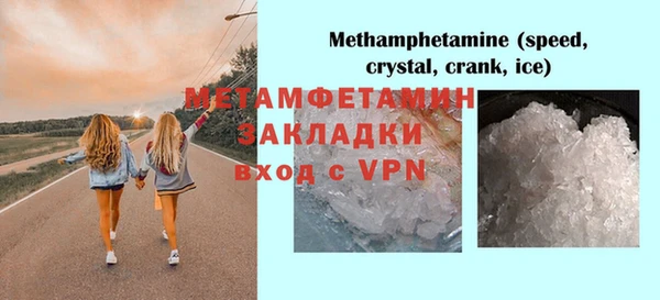 мяу мяу кристалл Дмитровск