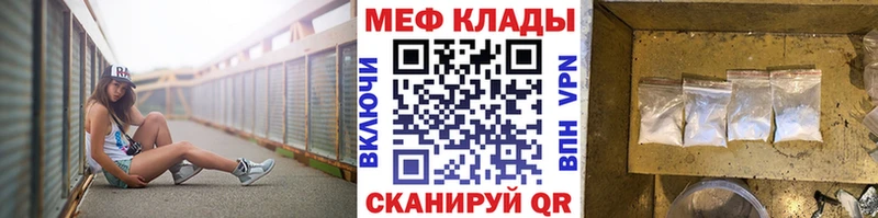 Меф VHQ  mega   Жуков 