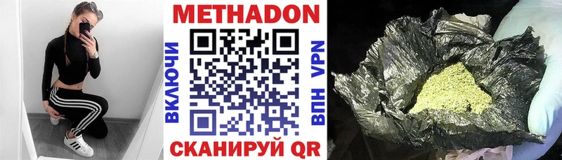 МЕТАДОН VHQ  Жуков 